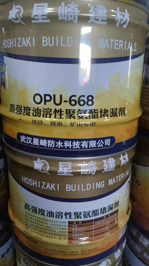 水溶性聚氨酯灌浆液 高弹性防水注浆液 堵漏灌浆料 星崎防水厂家